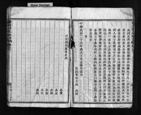 浙江陆氏族谱-兰浦陆氏宗谱 [5卷].pdf电子版预览图5