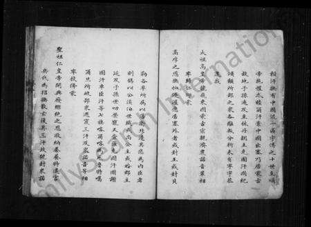 中国锦氏族谱-蒙古博尔济锦氏族谱.pdf电子版预览图2 中国锦氏族谱-蒙古博尔济锦氏族谱.pdf电子版预览图2