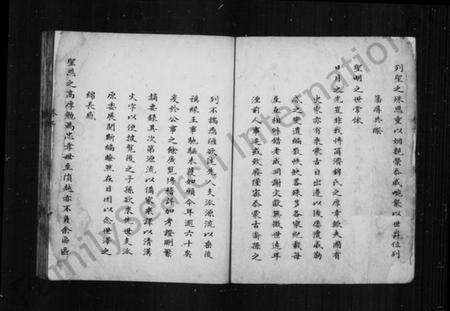 中国锦氏族谱-蒙古博尔济锦氏族谱.pdf电子版预览图4 中国锦氏族谱-蒙古博尔济锦氏族谱.pdf电子版预览图4