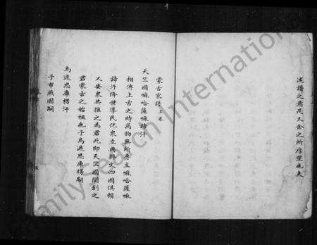 中国锦氏族谱-蒙古博尔济锦氏族谱.pdf电子版预览图5 中国锦氏族谱-蒙古博尔济锦氏族谱.pdf电子版预览图5