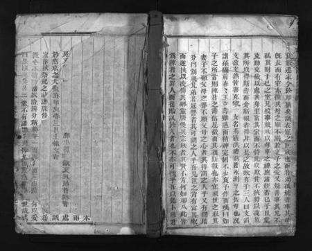 浙江陈氏族谱-兰谿厚岭陈氏宗谱 [卷数不详].pdf电子版预览图1