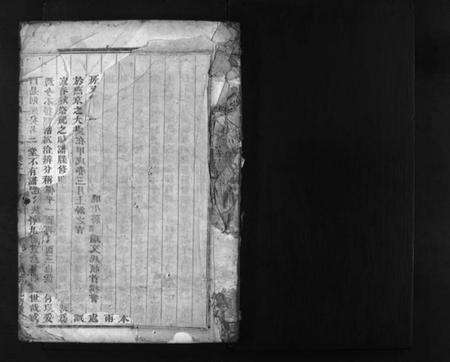 浙江陈氏族谱-兰谿厚岭陈氏宗谱 [卷数不详].pdf电子版预览图2