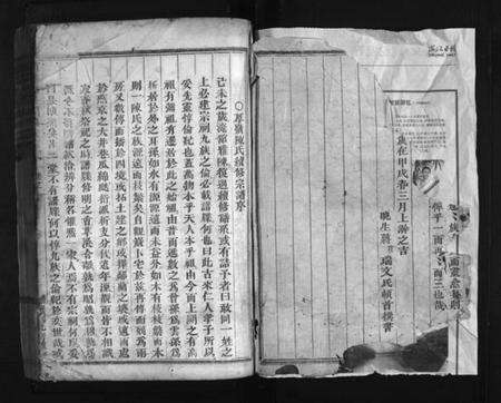 浙江陈氏族谱-兰谿厚岭陈氏宗谱 [卷数不详].pdf电子版预览图3