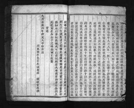 浙江陈氏族谱-兰谿厚岭陈氏宗谱 [卷数不详].pdf电子版预览图4