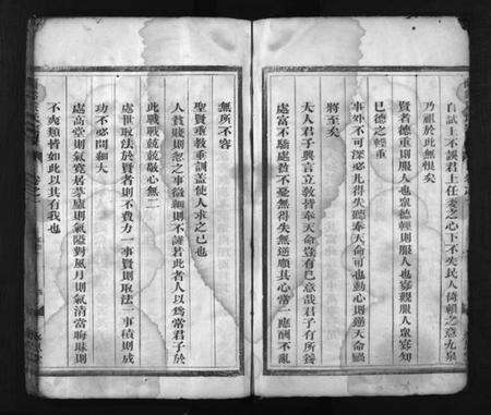 浙江严氏族谱-兰谿严氏宗谱 [10卷].pdf电子版预览图5