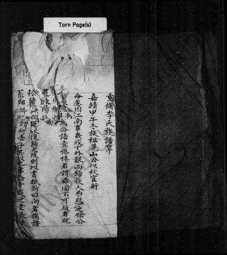 江西李氏族谱-重修李氏族谱.pdf电子版预览图2