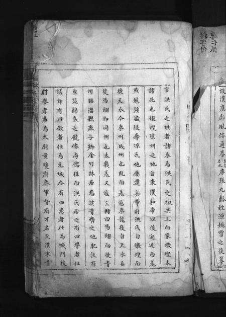 浙江洪氏族谱-兰谿洪氏族谱 [卷数不详].pdf电子版预览图3