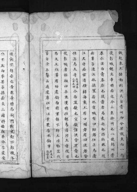 浙江洪氏族谱-兰谿洪氏族谱 [卷数不详].pdf电子版预览图4