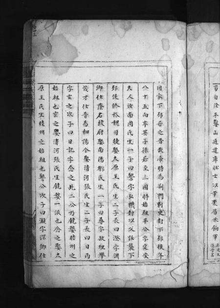 浙江洪氏族谱-兰谿洪氏族谱 [卷数不详].pdf电子版预览图5