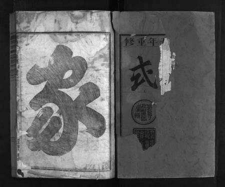 浙江徐氏族谱-兰谿瀫北梅溪山头徐氏宗谱 [4卷].pdf电子版预览图2