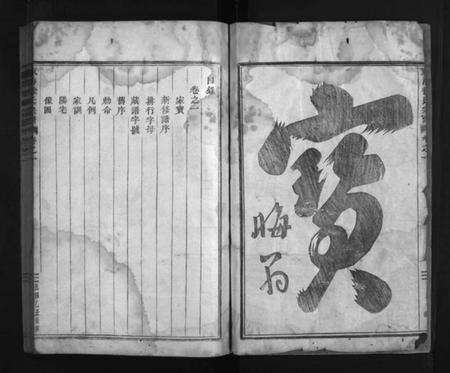 浙江徐氏族谱-兰谿瀫北梅溪山头徐氏宗谱 [4卷].pdf电子版预览图3