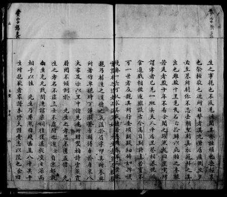 湖南王氏族谱-王氏家谱 [3卷].pdf电子版预览图5