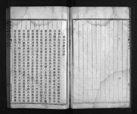 浙江徐氏族谱-兰谿瀫北梅溪山头徐氏宗谱 [4卷].pdf电子版预览图5