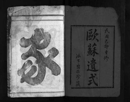 浙江贾氏族谱-兰谿贾氏宗谱 [3卷].pdf电子版预览图2
