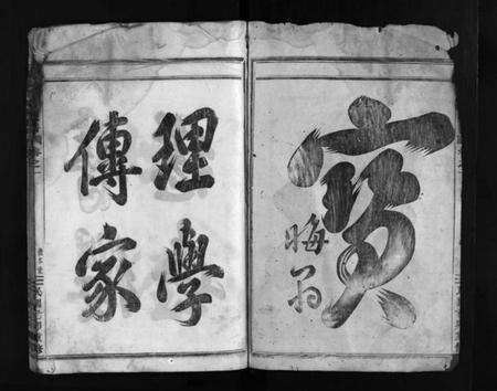 浙江贾氏族谱-兰谿贾氏宗谱 [3卷].pdf电子版预览图3