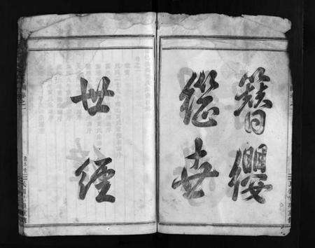 浙江贾氏族谱-兰谿贾氏宗谱 [3卷].pdf电子版预览图4