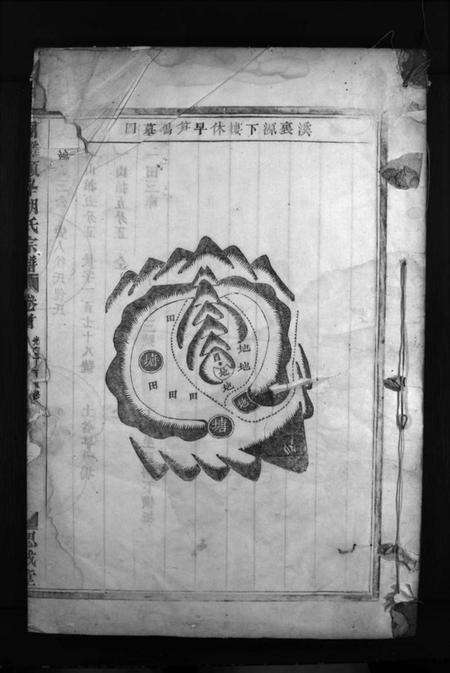 浙江胡氏族谱-兰谿顾峯胡氏宗谱 [8卷,首2卷].pdf电子版预览图1