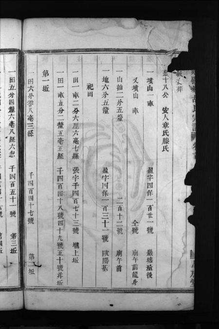 浙江胡氏族谱-兰谿顾峯胡氏宗谱 [8卷,首2卷].pdf电子版预览图4