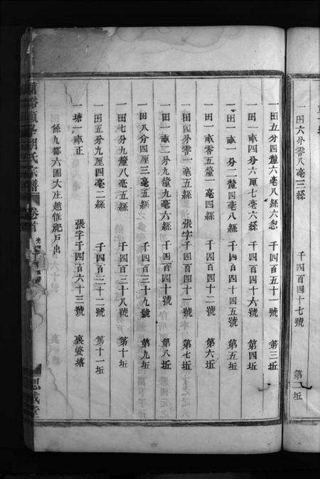 浙江胡氏族谱-兰谿顾峯胡氏宗谱 [8卷,首2卷].pdf电子版预览图5