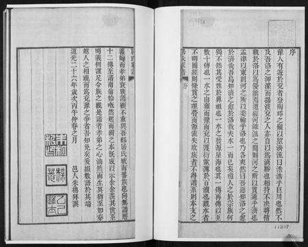 江苏居氏族谱-居氏家谱.pdf电子版预览图2