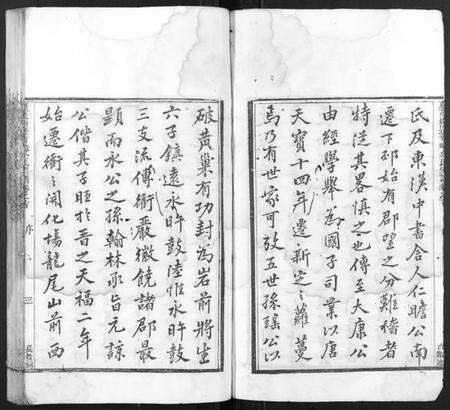 浙江余氏族谱-萝蔓塘迁青嶂余氏宗谱[24卷,首末各1卷].pdf电子版预览图3