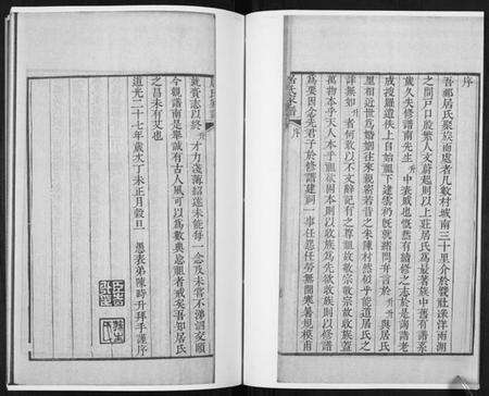 江苏居氏族谱-居氏家谱.pdf电子版预览图4