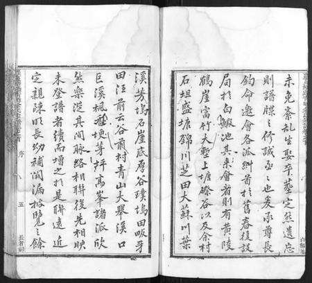 浙江余氏族谱-萝蔓塘迁青嶂余氏宗谱[24卷,首末各1卷].pdf电子版预览图5