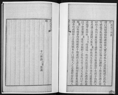 江苏居氏族谱-居氏家谱.pdf电子版预览图5