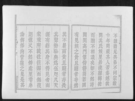 浙江方氏族谱-虞嵊方氏宗谱[4卷].pdf电子版预览图2