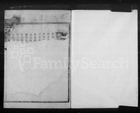 浙江吕氏族谱-虞邑西乡吕氏宗谱.pdf电子版预览图1