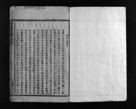 浙江倪氏族谱-虹川倪氏宗谱 [6卷].pdf电子版预览图2