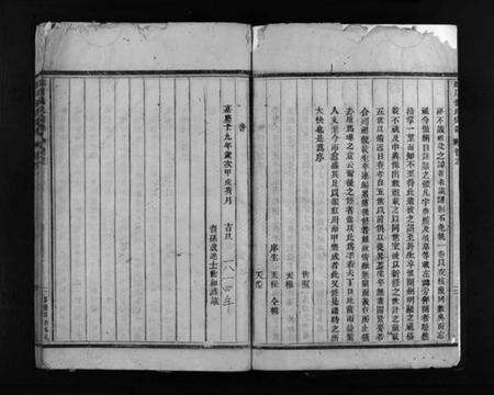 浙江倪氏族谱-虹川倪氏宗谱 [6卷].pdf电子版预览图3