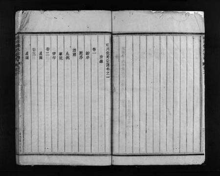 浙江倪氏族谱-虹川倪氏宗谱 [6卷].pdf电子版预览图4