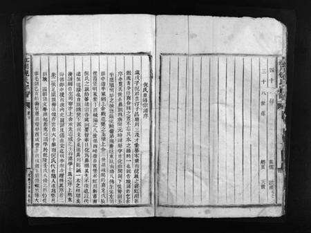 浙江倪氏族谱-虹川倪氏宗谱 [残卷].pdf电子版预览图4