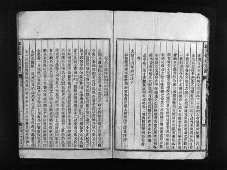 浙江倪氏族谱-虹川倪氏宗谱 [残卷].pdf电子版预览图5