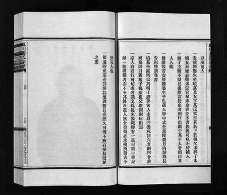 浙江姜氏族谱-虹川姜氏宗谱 [1册].pdf电子版预览图5