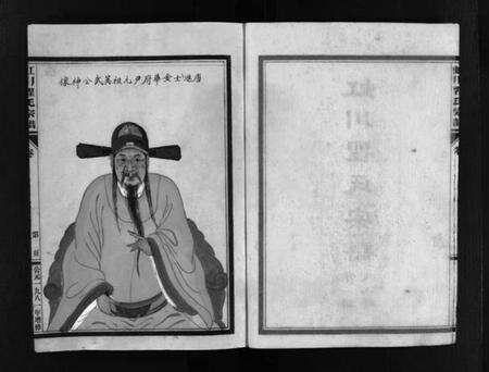 浙江瞿氏族谱-虹川瞿氏宗谱 [4卷].pdf电子版预览图3