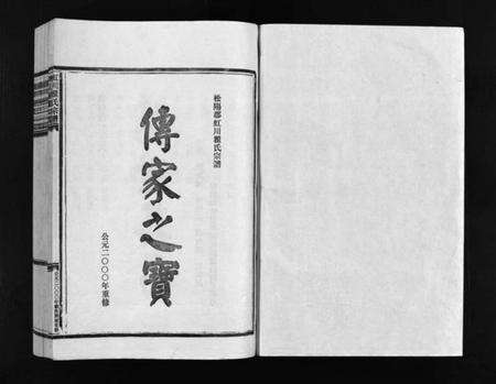 浙江瞿氏族谱-虹川瞿氏宗谱 [6卷].pdf电子版预览图2