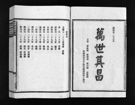 浙江瞿氏族谱-虹川瞿氏宗谱 [6卷].pdf电子版预览图3