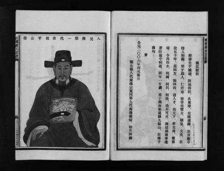 浙江姚氏族谱-虹桥姚氏宗谱 [2卷].pdf电子版预览图5