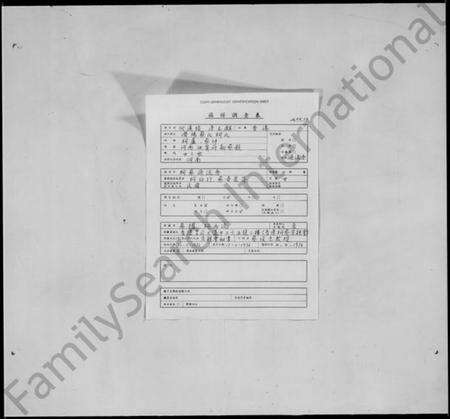 中国柯氏蔡氏族谱-柯蔡源流考.pdf电子版缩略图