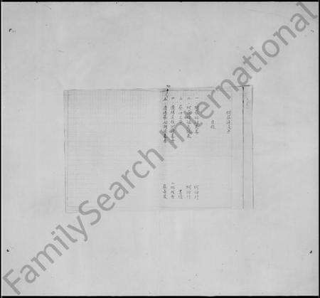 中国柯氏蔡氏族谱-柯蔡源流考.pdf电子版预览图2