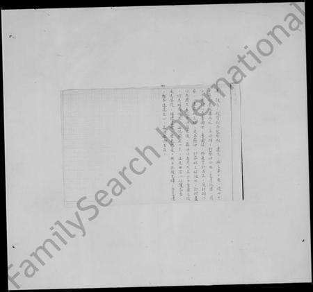 中国柯氏蔡氏族谱-柯蔡源流考.pdf电子版预览图4