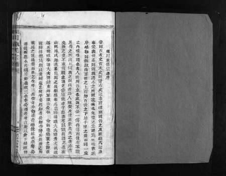 浙江陈氏族谱-蛎川陈氏宗谱 [不分卷].pdf电子版预览图2