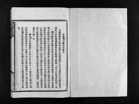 浙江陈氏族谱-蛎川陈氏宗谱 [不分卷].pdf电子版预览图2