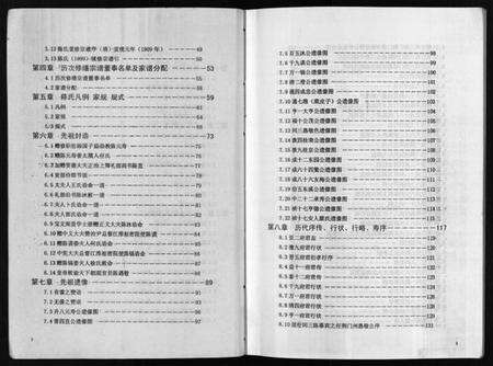 浙江陈氏族谱-街亭陈氏宗谱 [2卷].pdf电子版预览图4