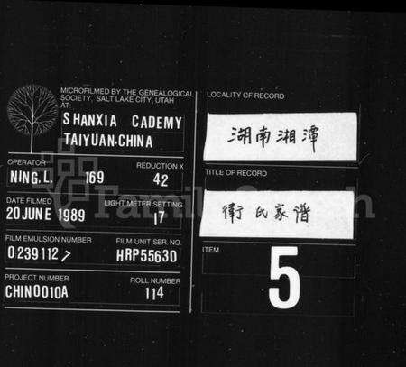 浙江卫氏族谱-卫氏家谱 [2卷].pdf电子版