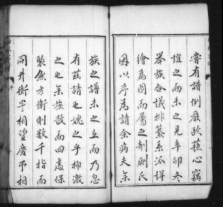 浙江卫氏族谱-卫氏家谱 [2卷].pdf电子版预览图2