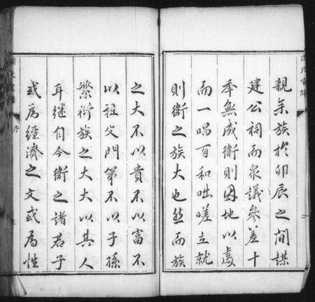 浙江卫氏族谱-卫氏家谱 [2卷].pdf电子版预览图3