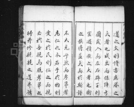浙江卫氏族谱-卫氏家谱 [2卷].pdf电子版预览图4
